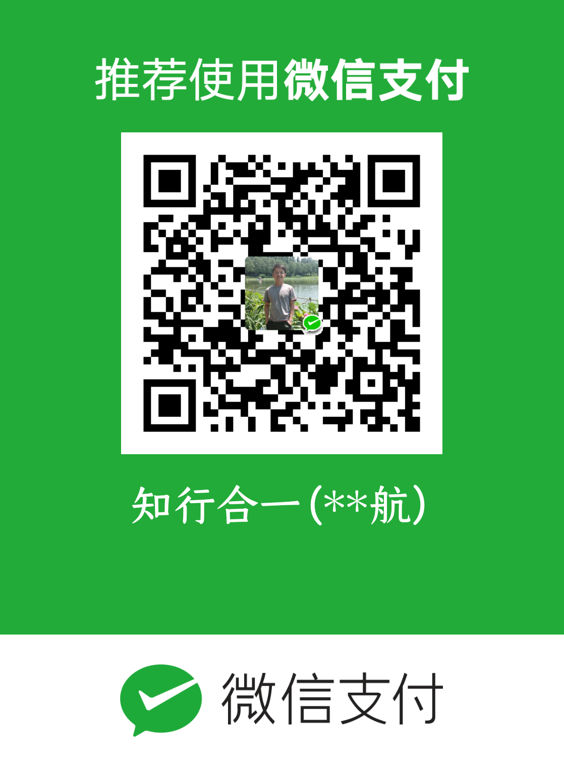 李航航 WeChat Pay